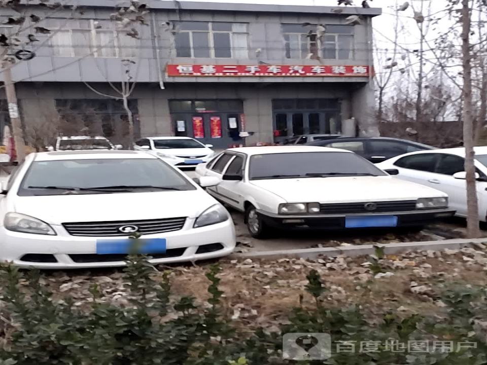 恒基二手车汽车装饰
