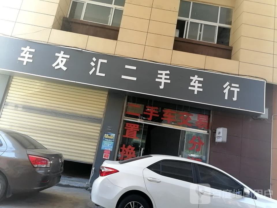 志祥二手车行
