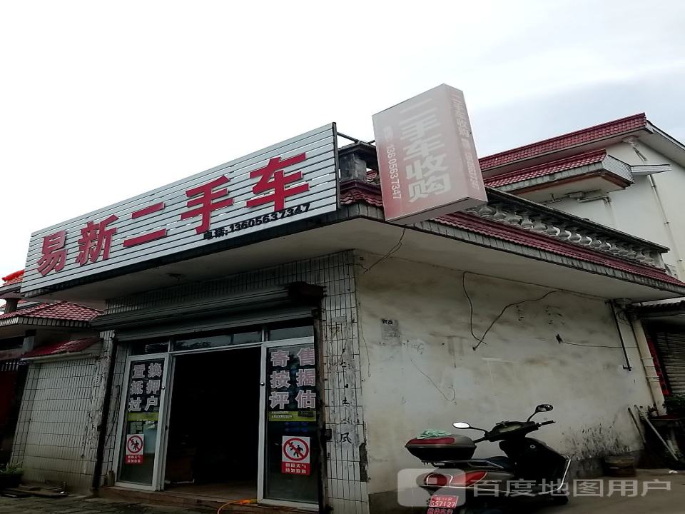 新二手车