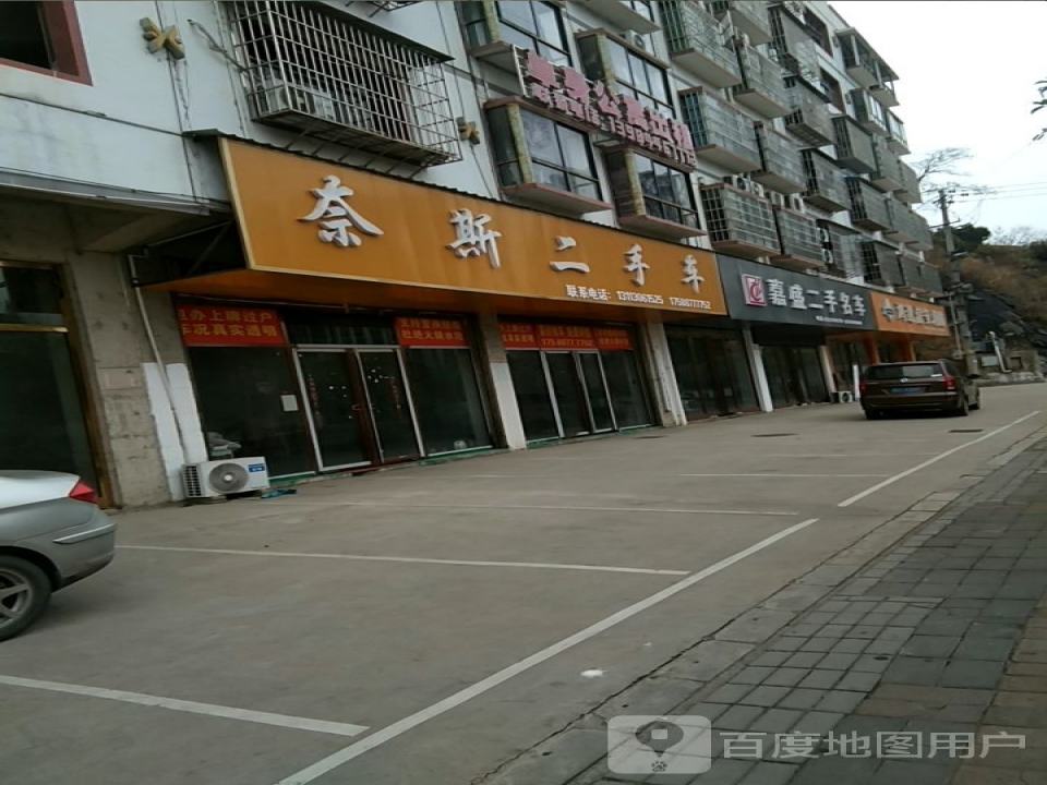 鑫盛二手车(倚信路)