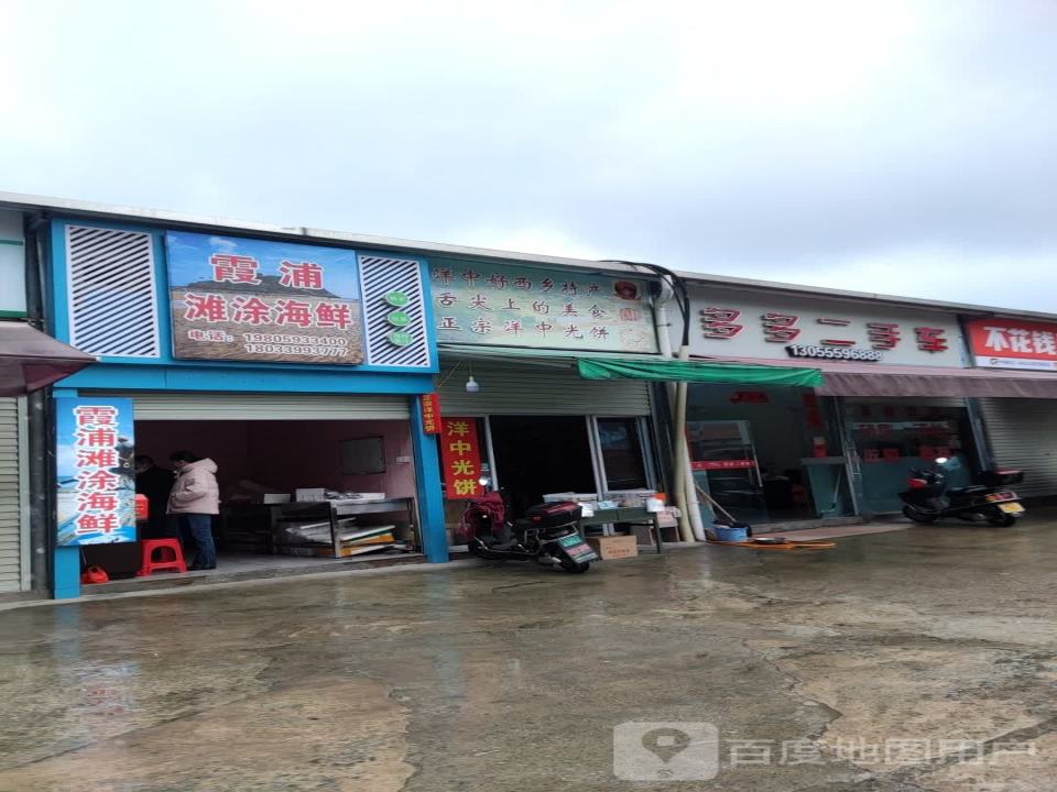 多多二手车