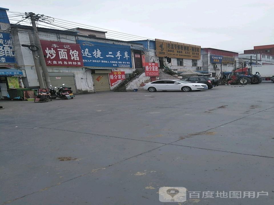 迅捷二手车