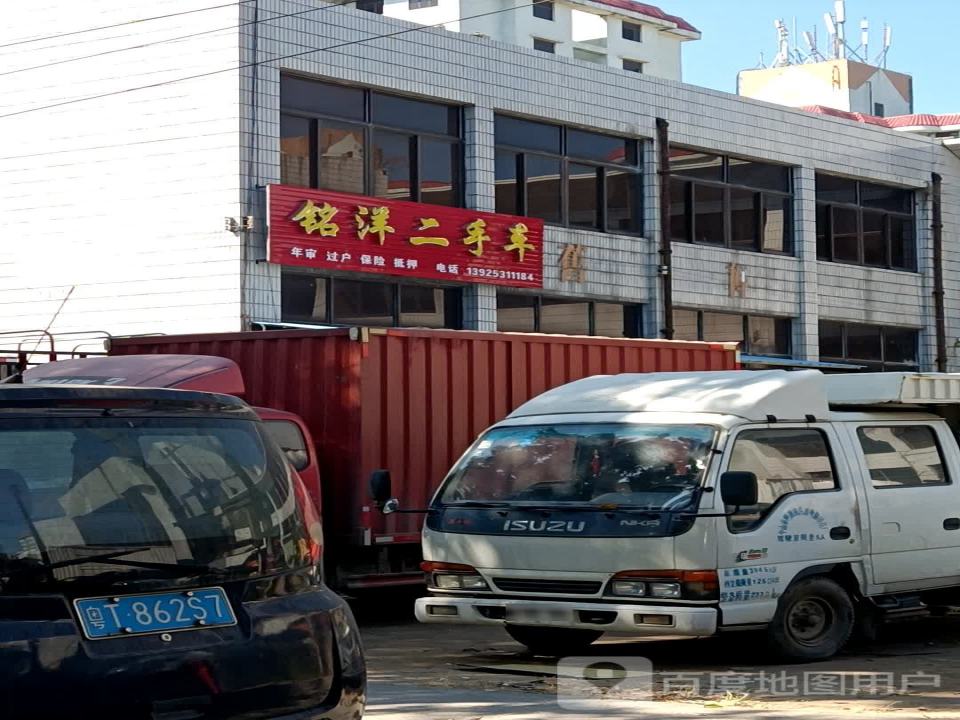 铭洋二手车