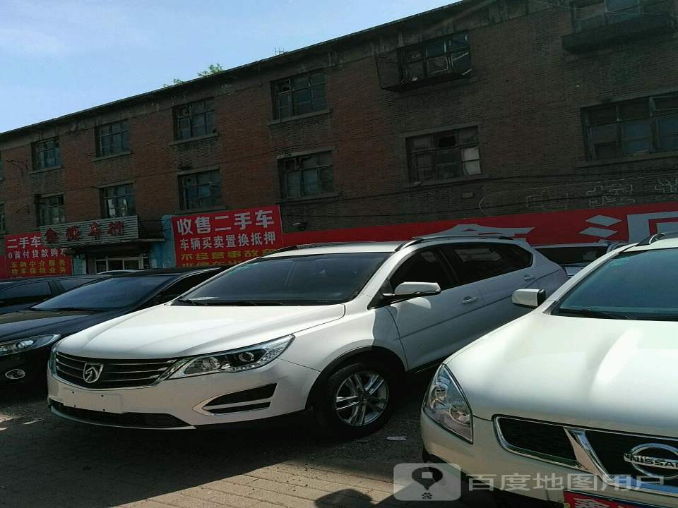 收售二手车