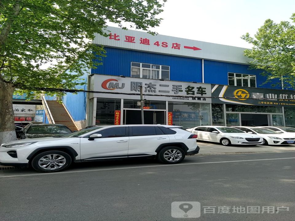 明杰二手名车旗舰店