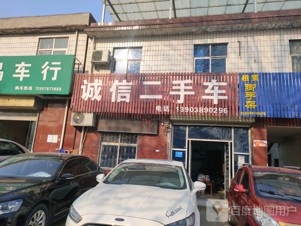诚信二手车(S312)