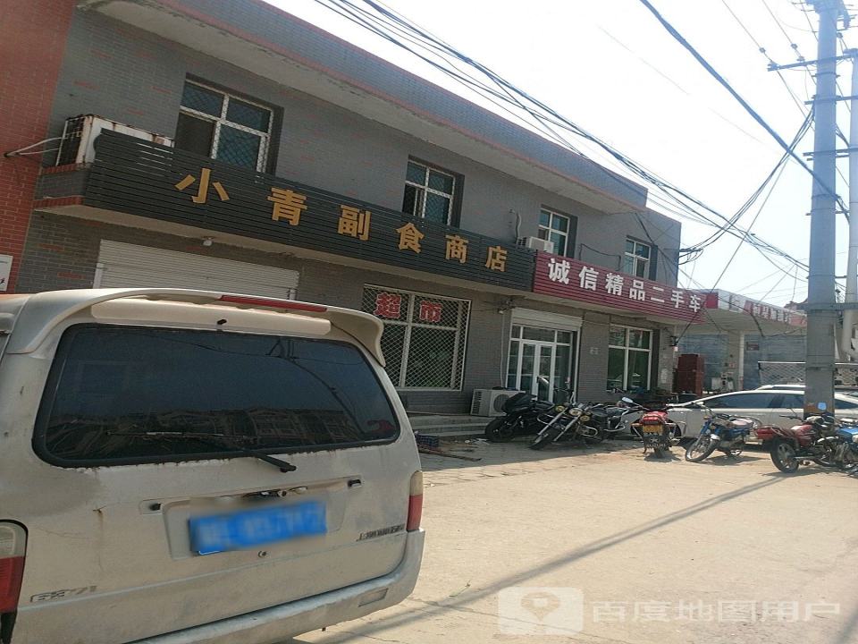 诚信精品二手车(振堂路店)