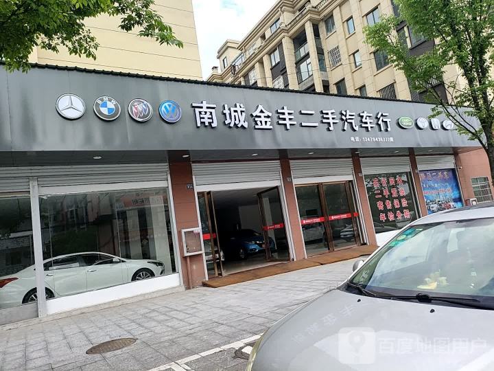 金丰二手汽车行