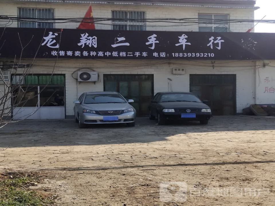 龙翔二手车行
