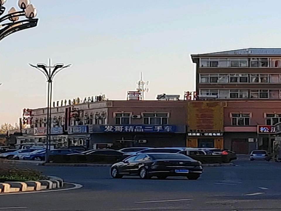 发哥精品二手车