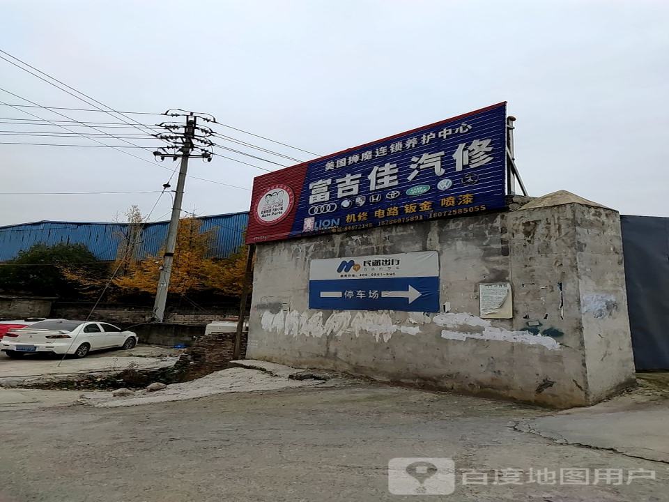 贵州富吉佳二手汽车批发
