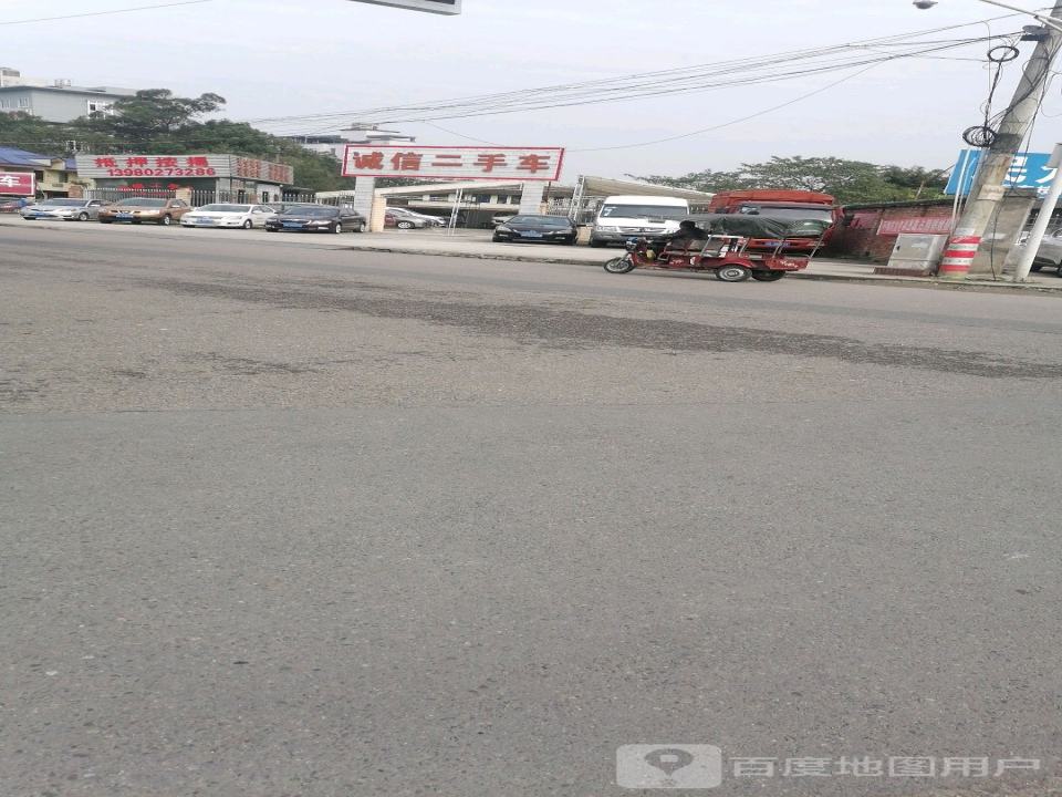 诚信二手车(迎春东路店)
