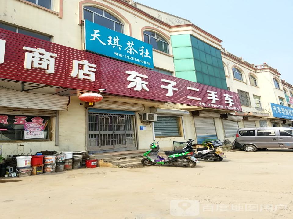 东子二手车