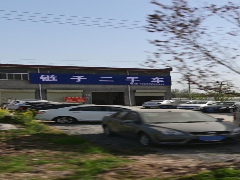链子二手车