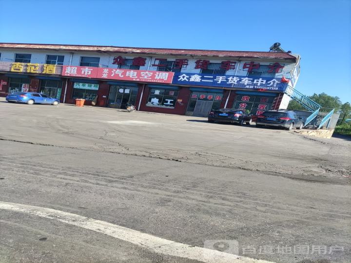 众鑫二手货车中介