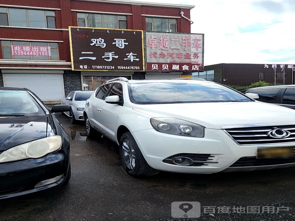 卓越二手车(长营大街)