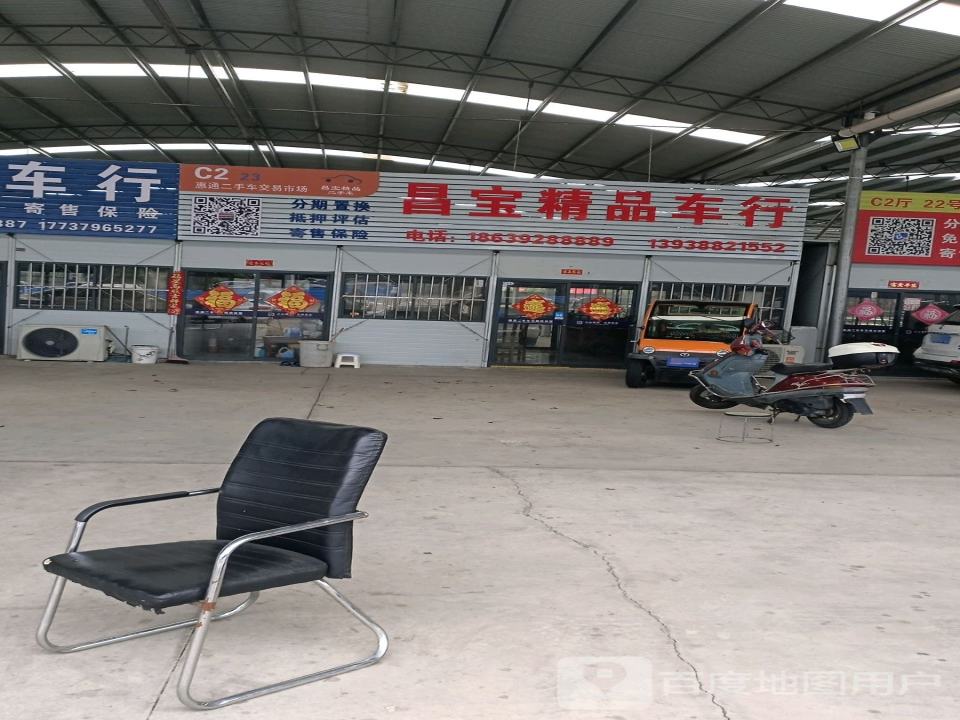 优驰昌宝精品二手车