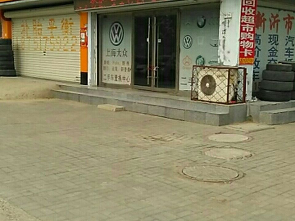 鼎丰二手车