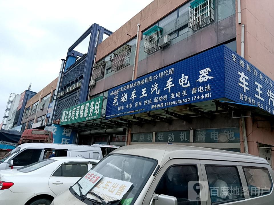 顺达电喷泵嘴服务站