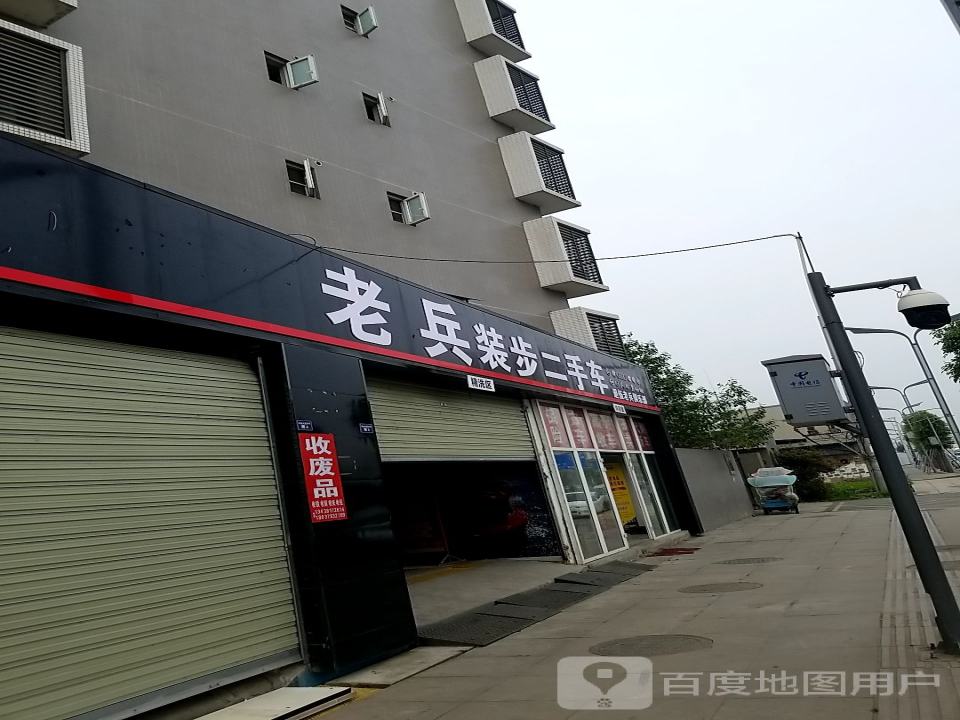 老兵装步二手车