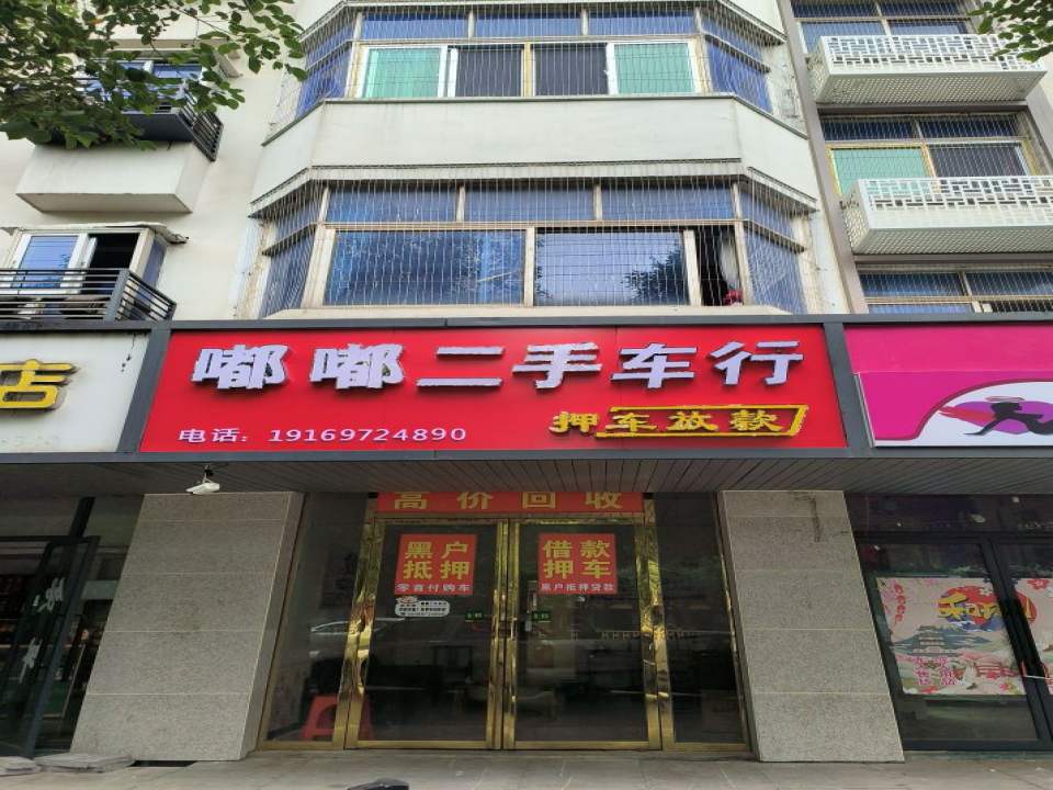 嘟嘟二手车行