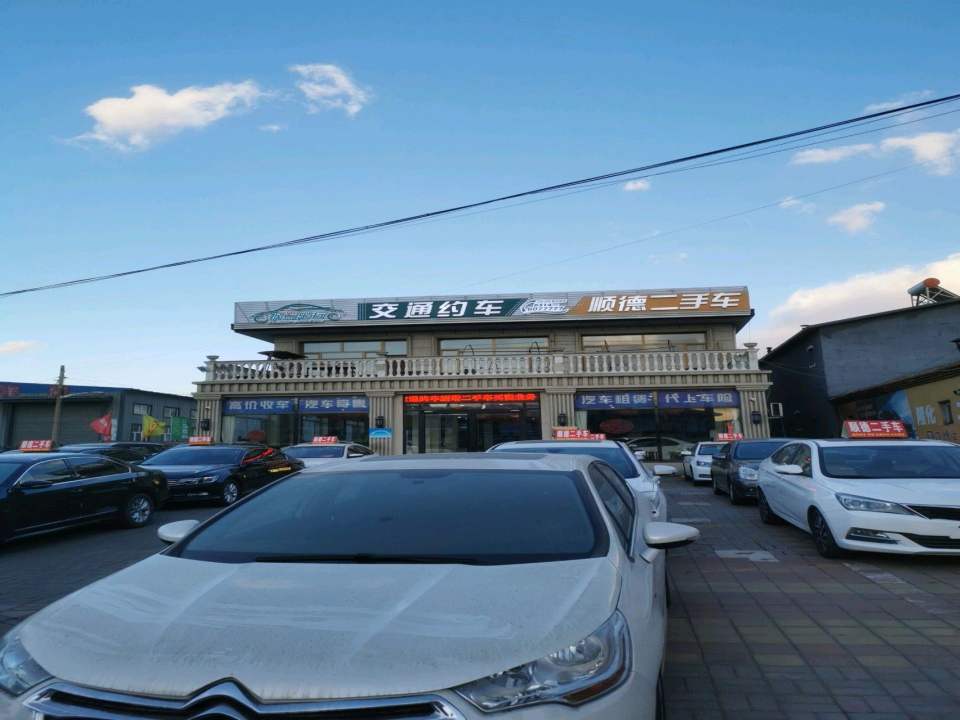 友通二手车