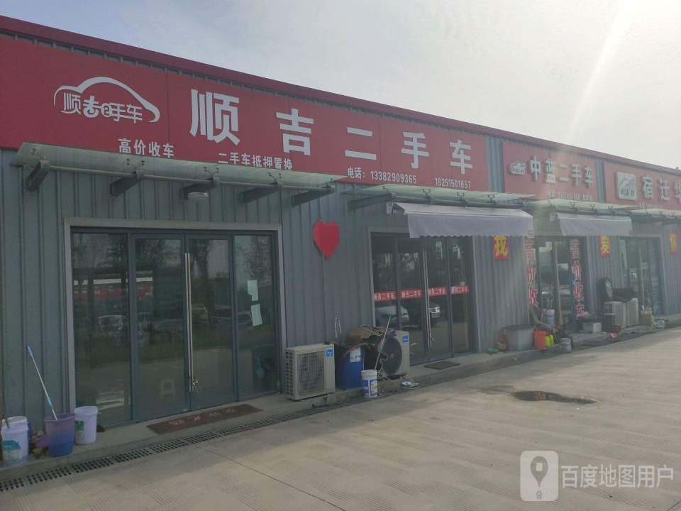 中蓝二手车