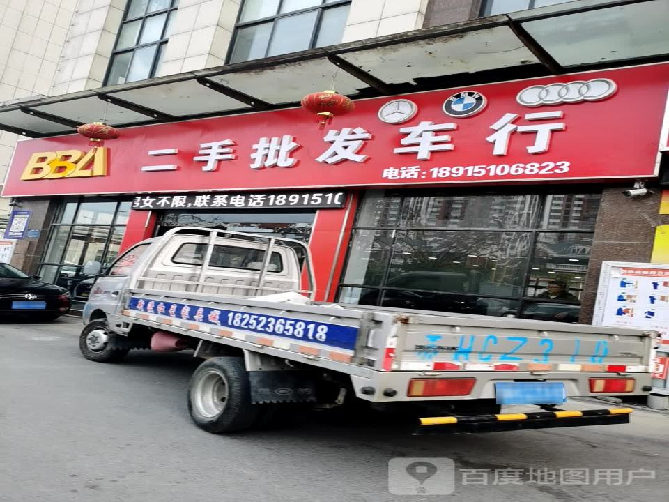 BBA二手批发车行