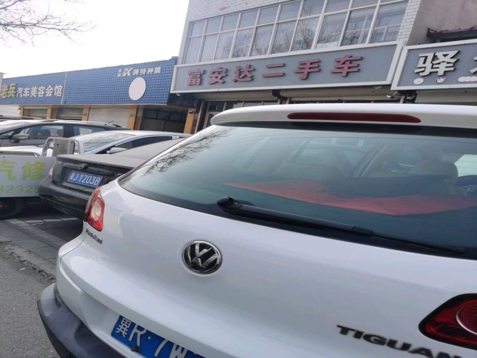 富安达二手车