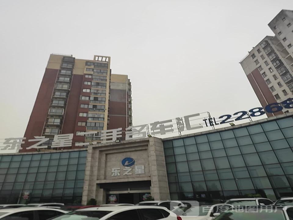 东之星二手名车汇
