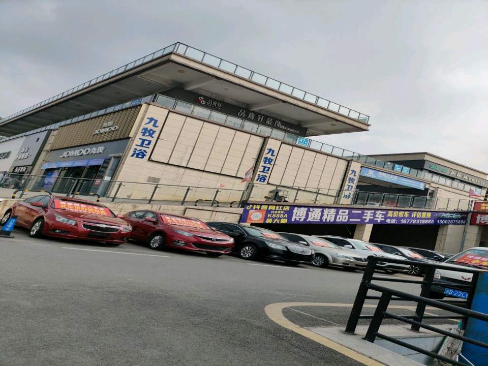 博通二手车