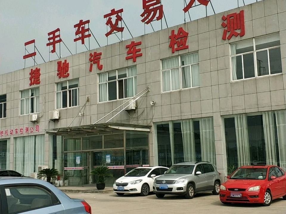 二手车(解放西路店)
