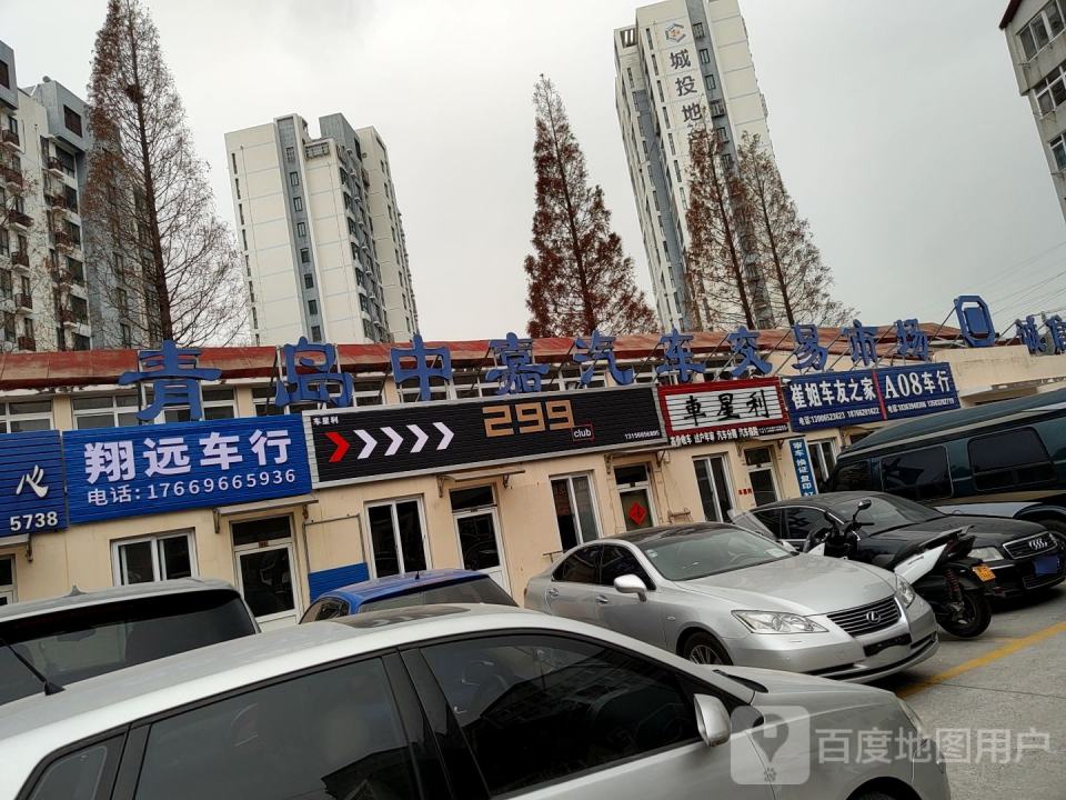 车星利汽贸
