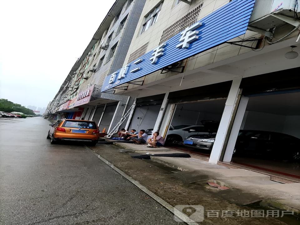 阿彪二手车
