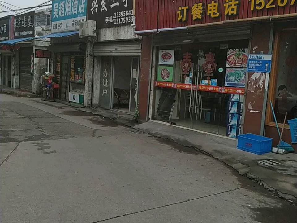 兴发二手车