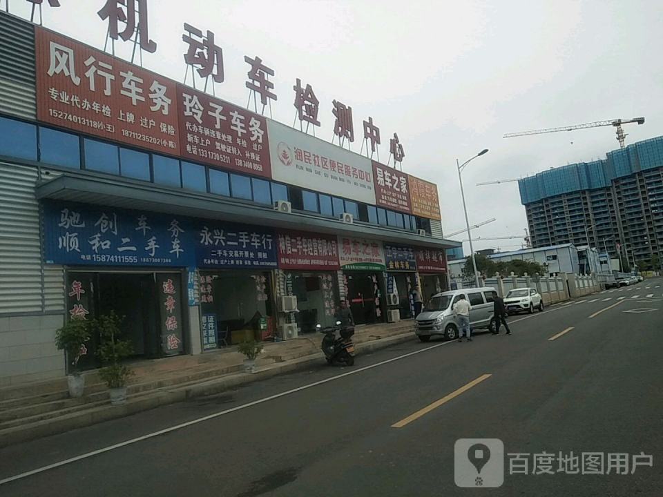 神信二手车经营有限公司