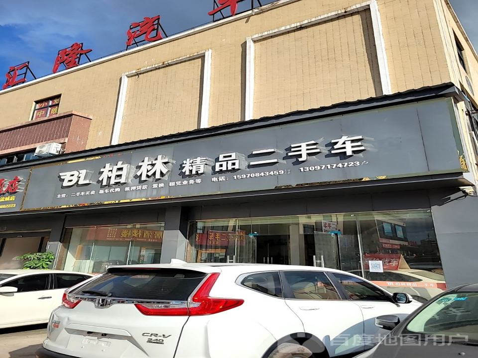 柏林精品二手车