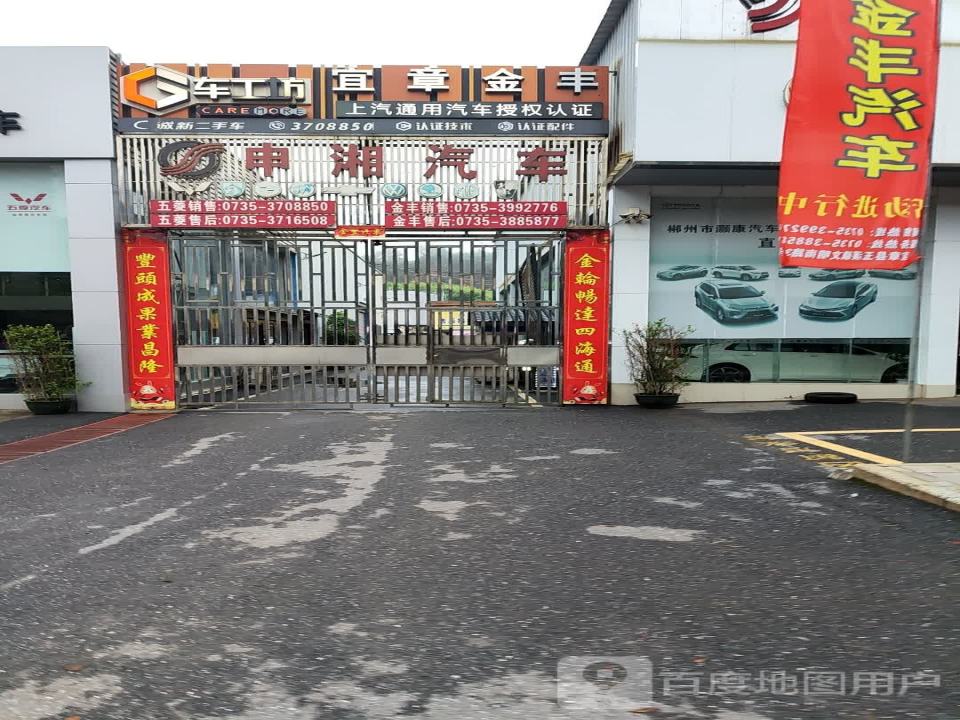 诚新二手车(文明南路店)