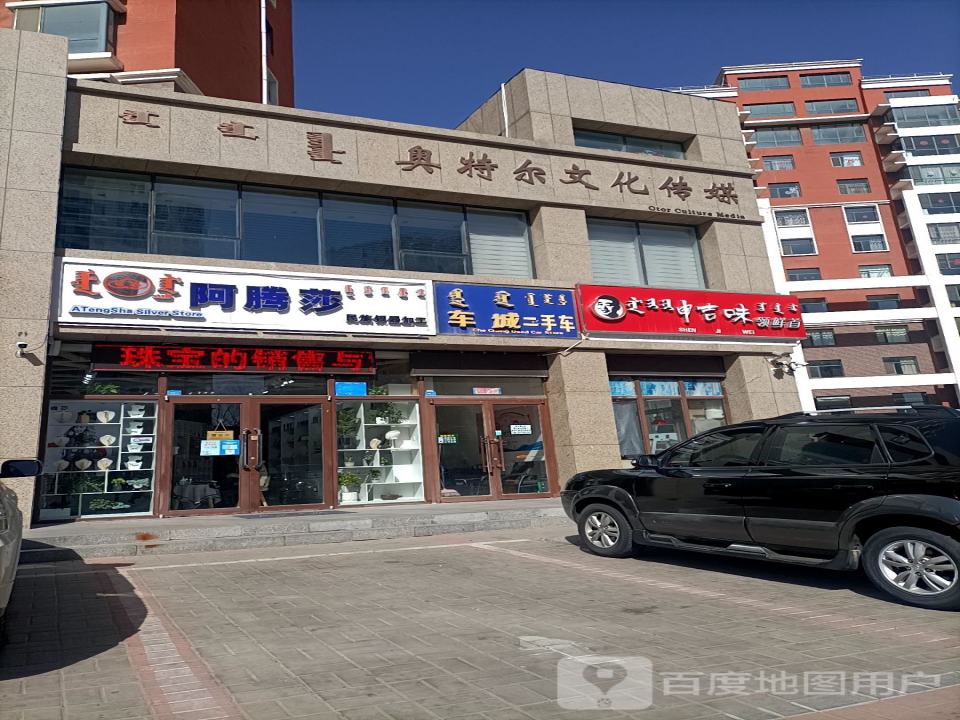 车城二手车