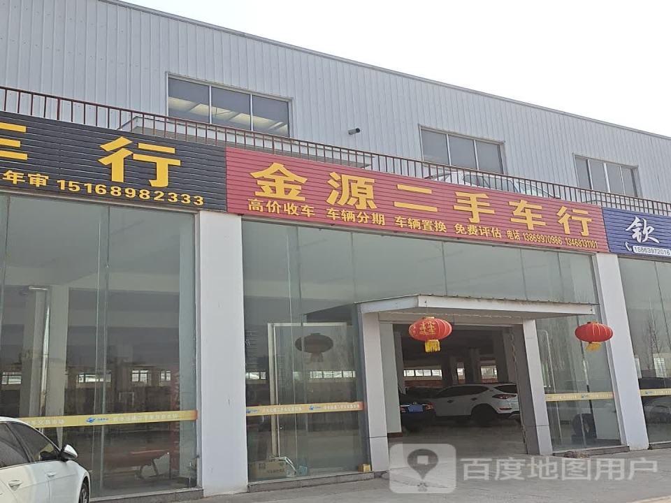 金源二手车(天目山路)