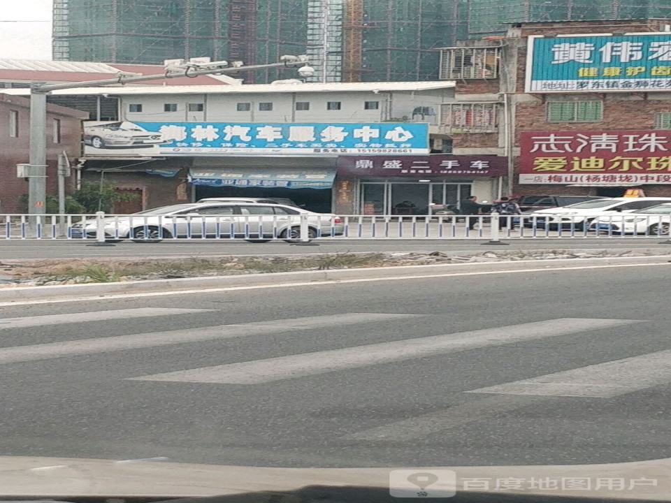 鼎盛二手车(罗东大道)