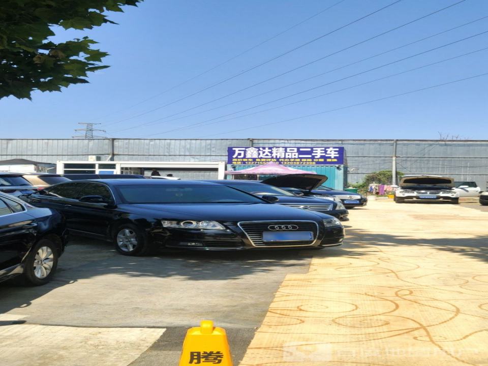 万鑫达精品二手车