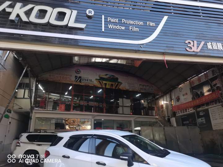 威固膜芒市创业专营店