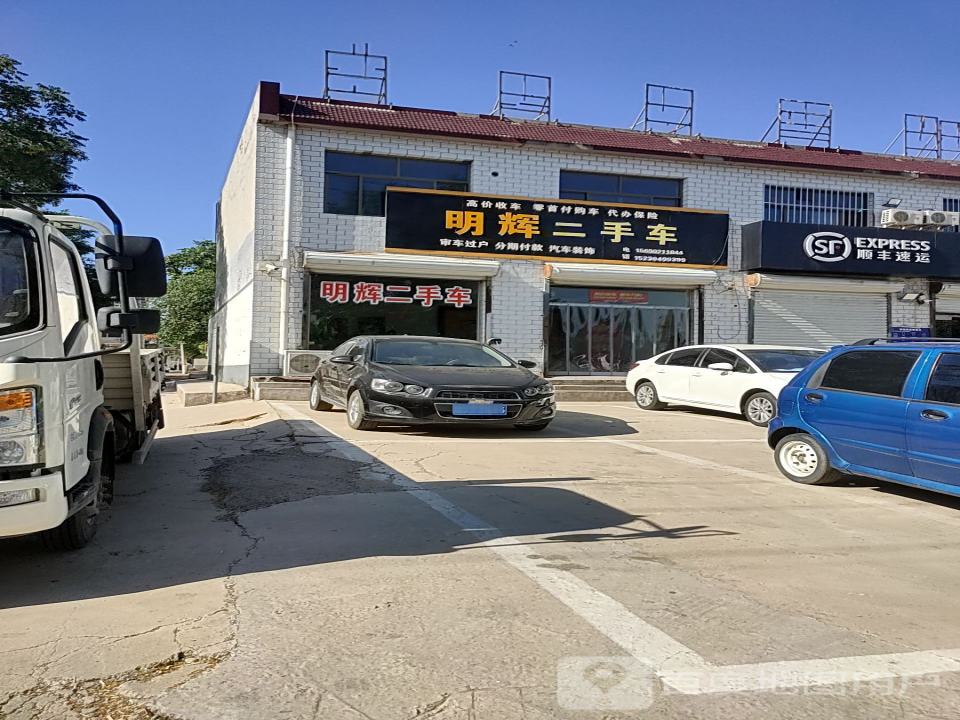 明辉二手车(兴华街)