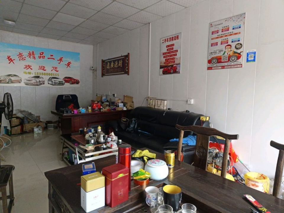 车之恋二手车