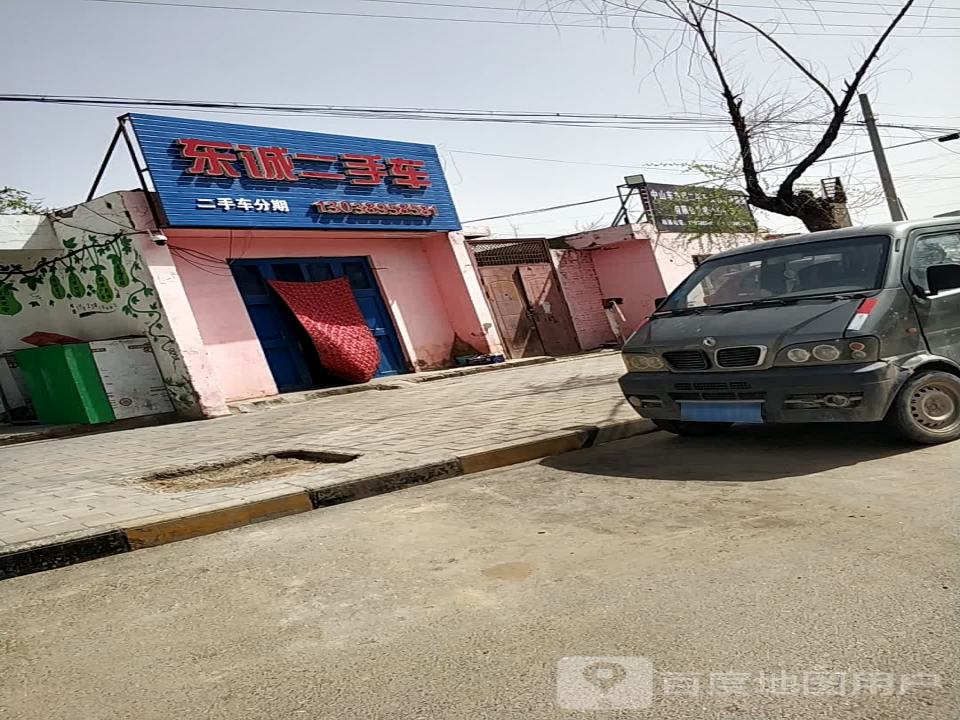 东诚二手车(滨河路)