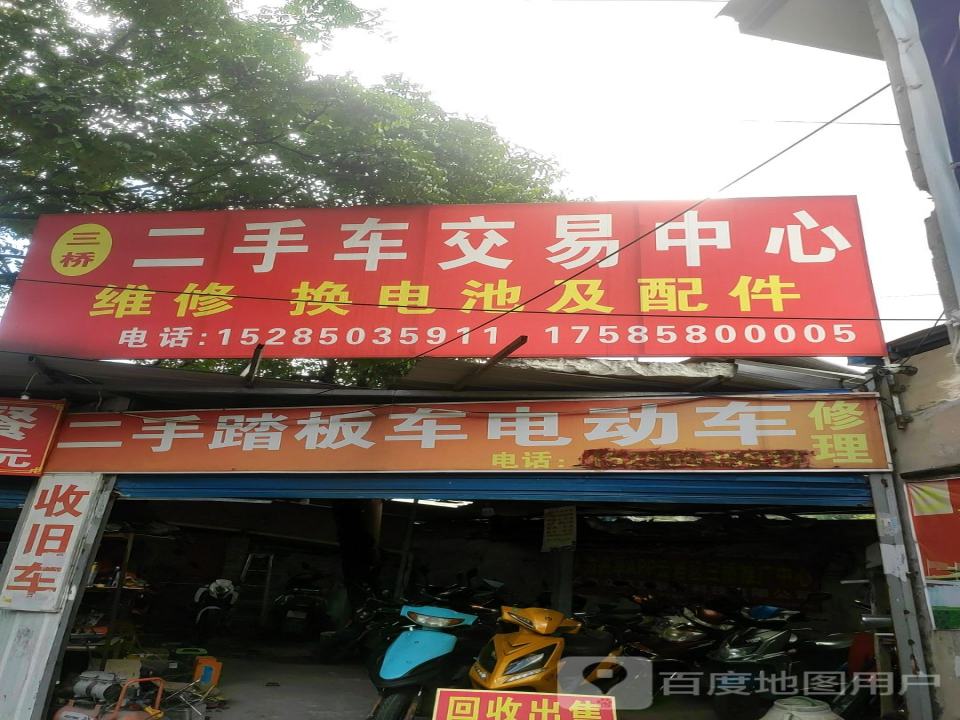二手踏板车电动车