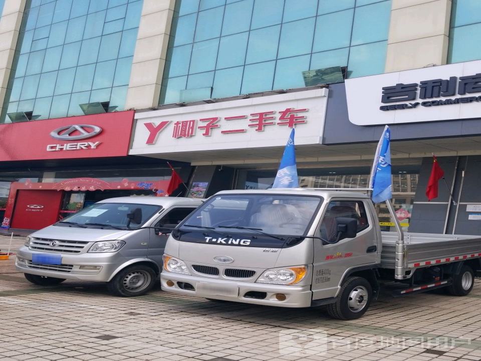 椰子二手车