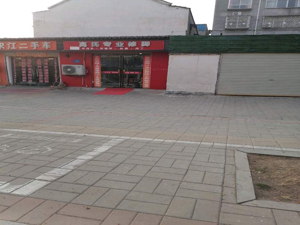 宋江二手车
