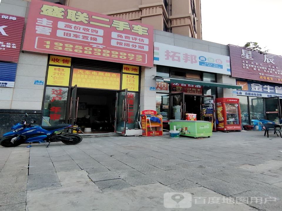盛联二手车